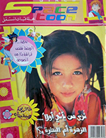 Spacetoon Magazine Volume 6